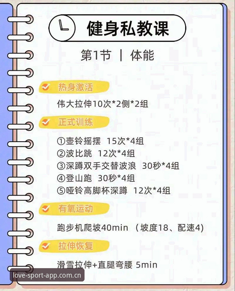 为什么说爱体育APP使用教程安装教程是体育爱好者的必备指南？