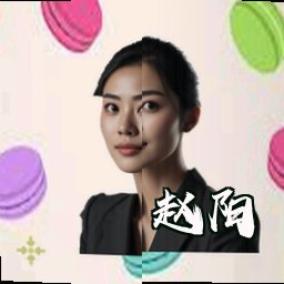 赵阳